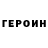 ГЕРОИН афганец Yanella Devil