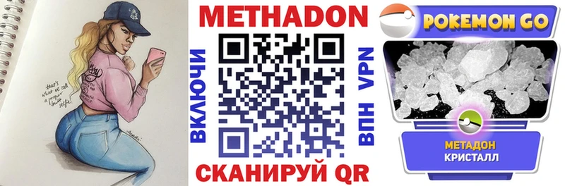 Метадон белоснежный  Сокол 