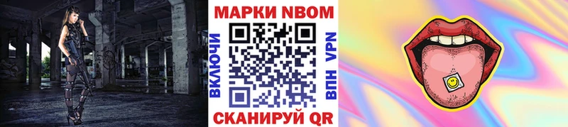 Марки NBOMe 1,5мг  Сокол 